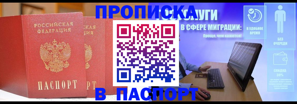 временная регистрация для школы в Волхове