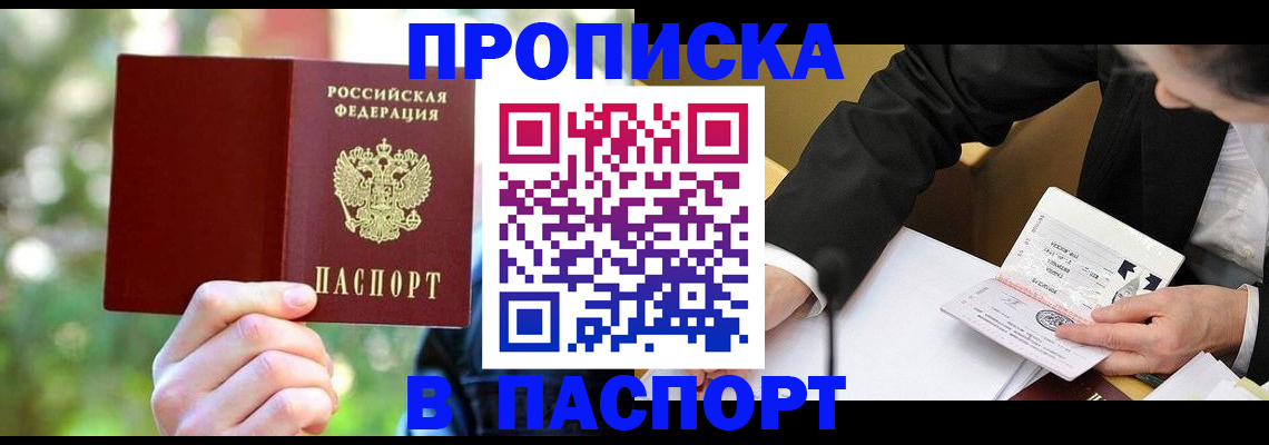 миграционный учет в Волхове