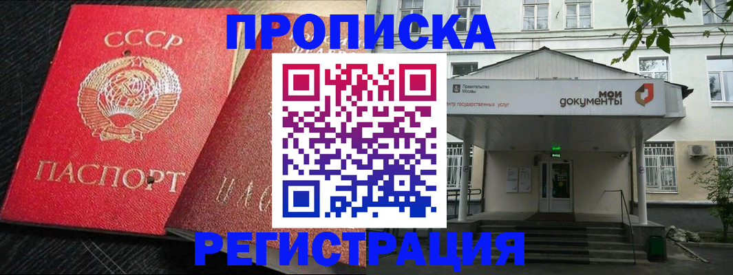 прописка в квартире в Волхове